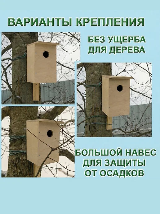 ФД5 Скворечник для птиц деревянный своими руками, бежевый, фото 8