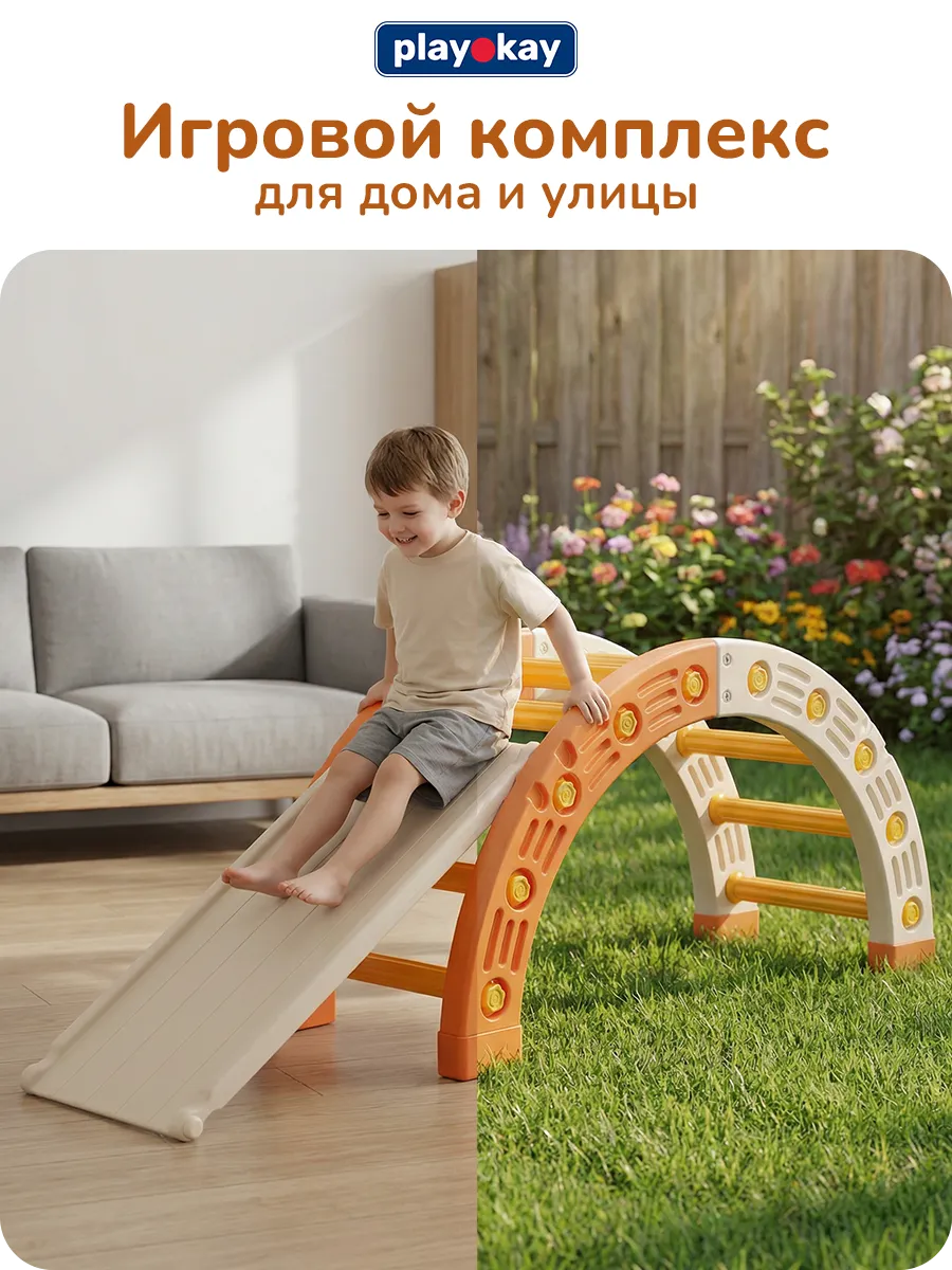 Игровой комплекс Пиклера - арка и горка для дома детская