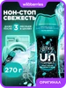 Арома гранулы Unstoppables Нон-стоп свежесть, 270г lenor 853591103 купить за 706 ₽ в интернет‑магазине Wildberries