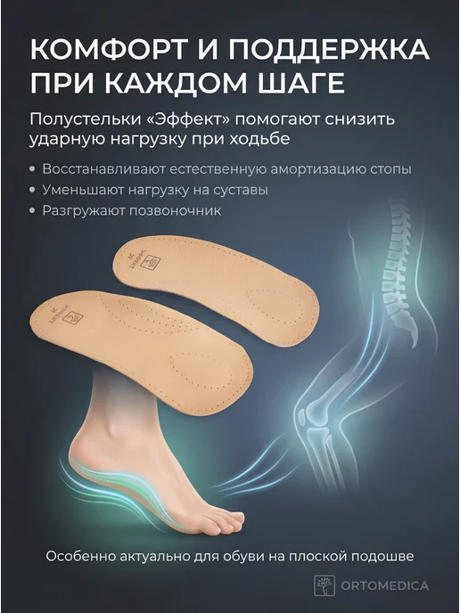 ORTOMEDICA Ортопедические полустельки Эффект QL.S2.1, бежевый, фото 2