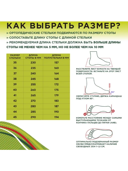 ORTOMEDICA Ортопедические полустельки Эффект QL.S2.1, бежевый, фото 8