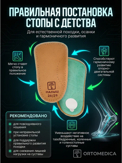 ORTOMEDICA Ортопедические полустельки Малыш QL.S1.1, бежевый, фото 2