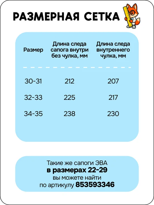 Pixel Резиновые сапоги ЭВА с флисом съемный вкладыш, коричневый, фото 2