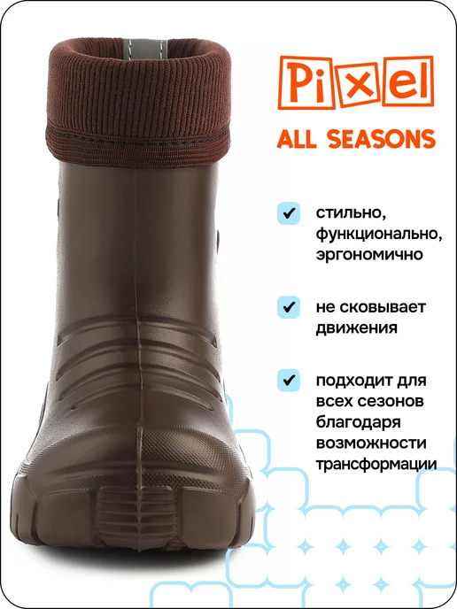 Pixel Резиновые сапоги ЭВА с флисом съемный вкладыш, коричневый, фото 6