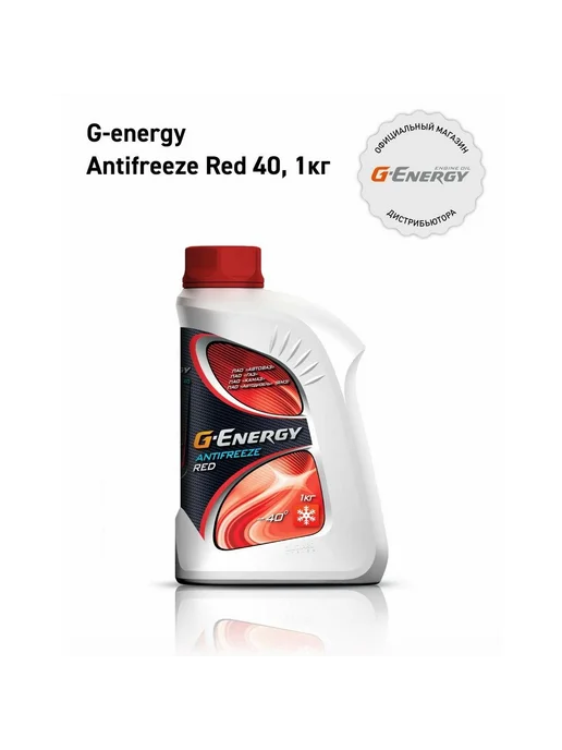 G-ENERGY Антифриз RED 40 готовая -40 красный 1 л 2422210264, 1 л, фото 3