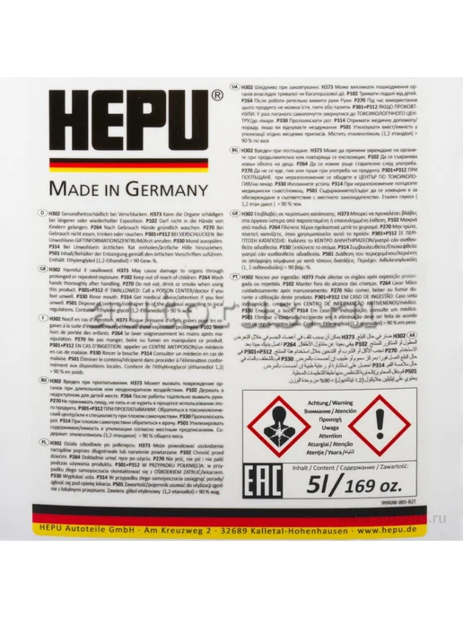 HEPU Антифриз Coolant G11 концентрат зеленый 5 л P999-GRN-00, 5 л, фото 2