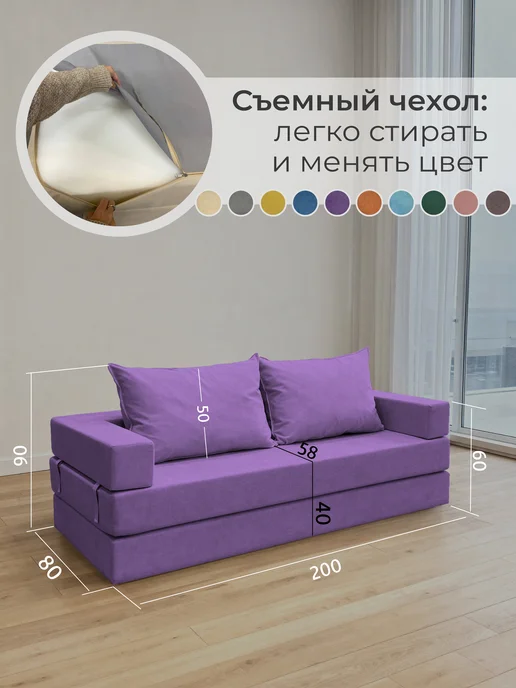 CITYHD Диван бескаркасный раскладной Брюссель-7, фиолетовый, фото 3