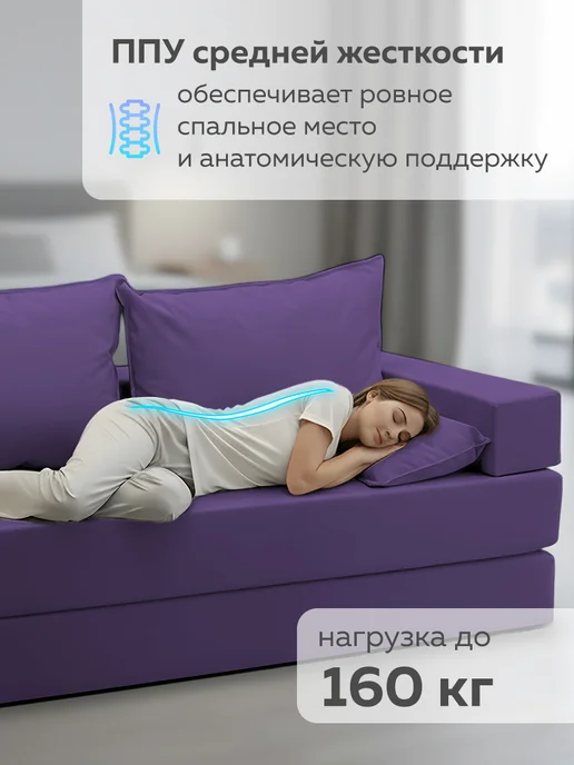 CITYHD Диван бескаркасный раскладной Брюссель-7, фиолетовый, фото 5
