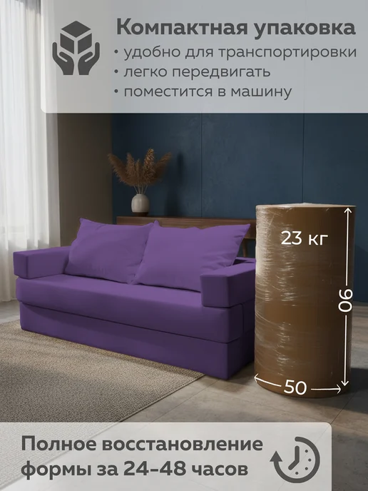 CITYHD Диван бескаркасный раскладной Брюссель-7, фиолетовый, фото 7