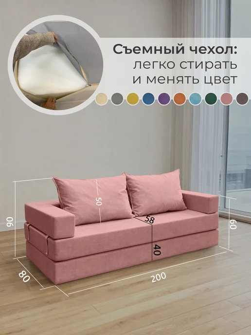 CITYHD Диван бескаркасный раскладной Брюссель-7, розовый, фото 3