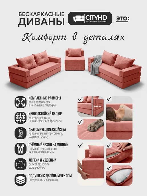 CITYHD Диван бескаркасный раскладной Брюссель-7, розовый, фото 4