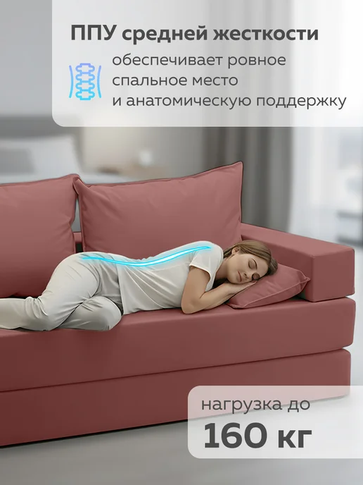 CITYHD Диван бескаркасный раскладной Брюссель-7, розовый, фото 5