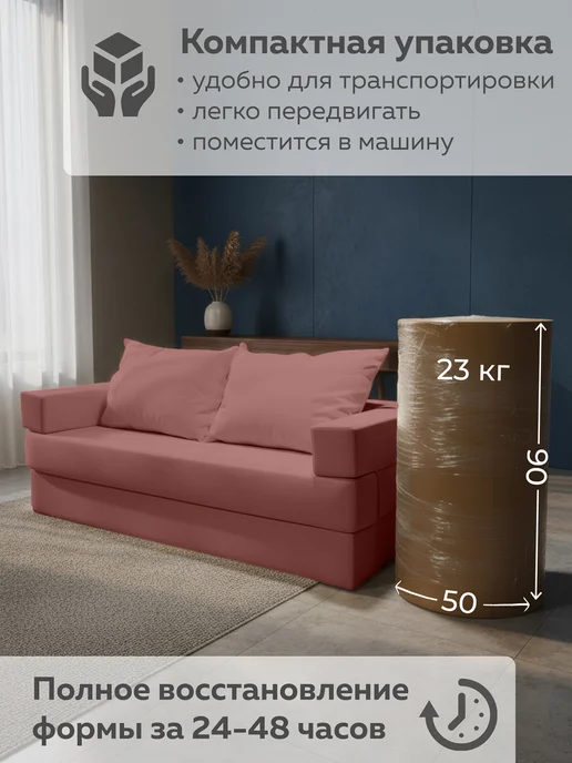 CITYHD Диван бескаркасный раскладной Брюссель-7, розовый, фото 7