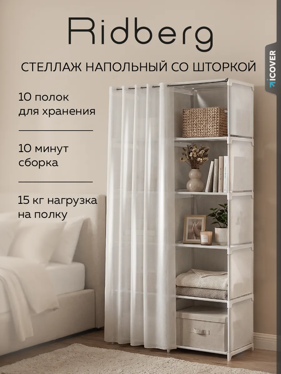 Стеллаж для книг и игрушек