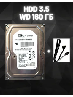 Western Digital Жесткий диск (HDD) WD 160 Гб