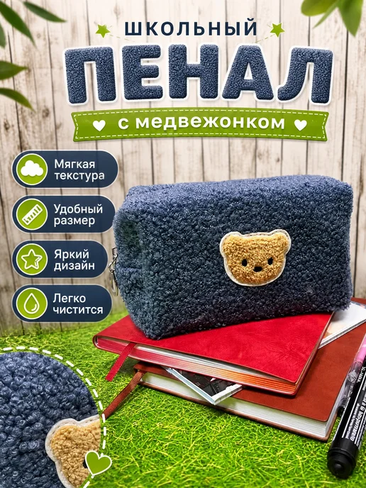 RAUF Школьный пенал, синий