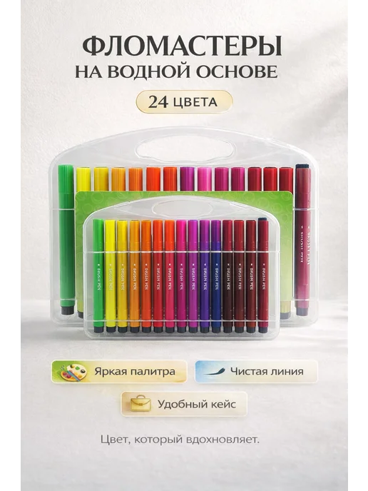 Сова 2 Фломастеры на водной основе - 24 цвета, 24 цв.
