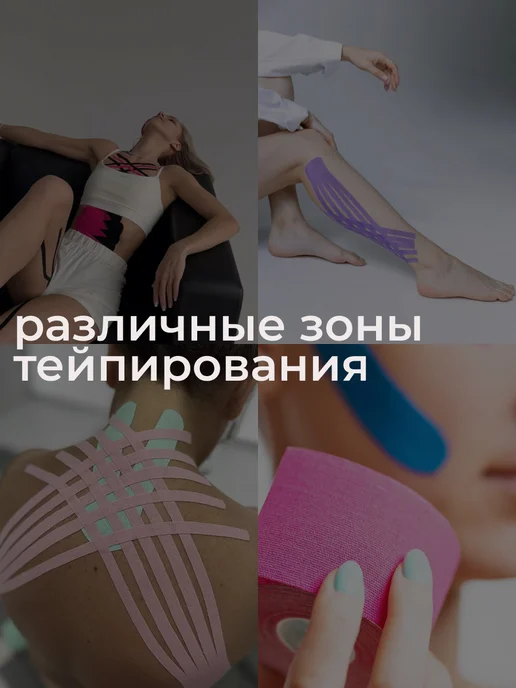 EPOS TAPE Кинезио тейп EPOS Rayon 5см х 5м, темно-синий, 5 м, фото 2