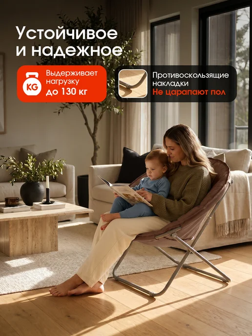 BestRest Кресло садовое складное Луна для дачи и отдыха на природе, коричневый, фото 2