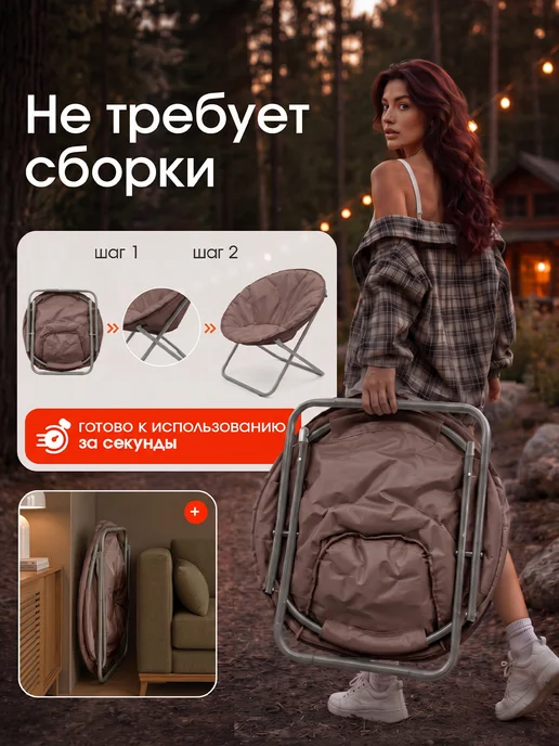 BestRest Кресло садовое складное Луна для дачи и отдыха на природе, коричневый, фото 5