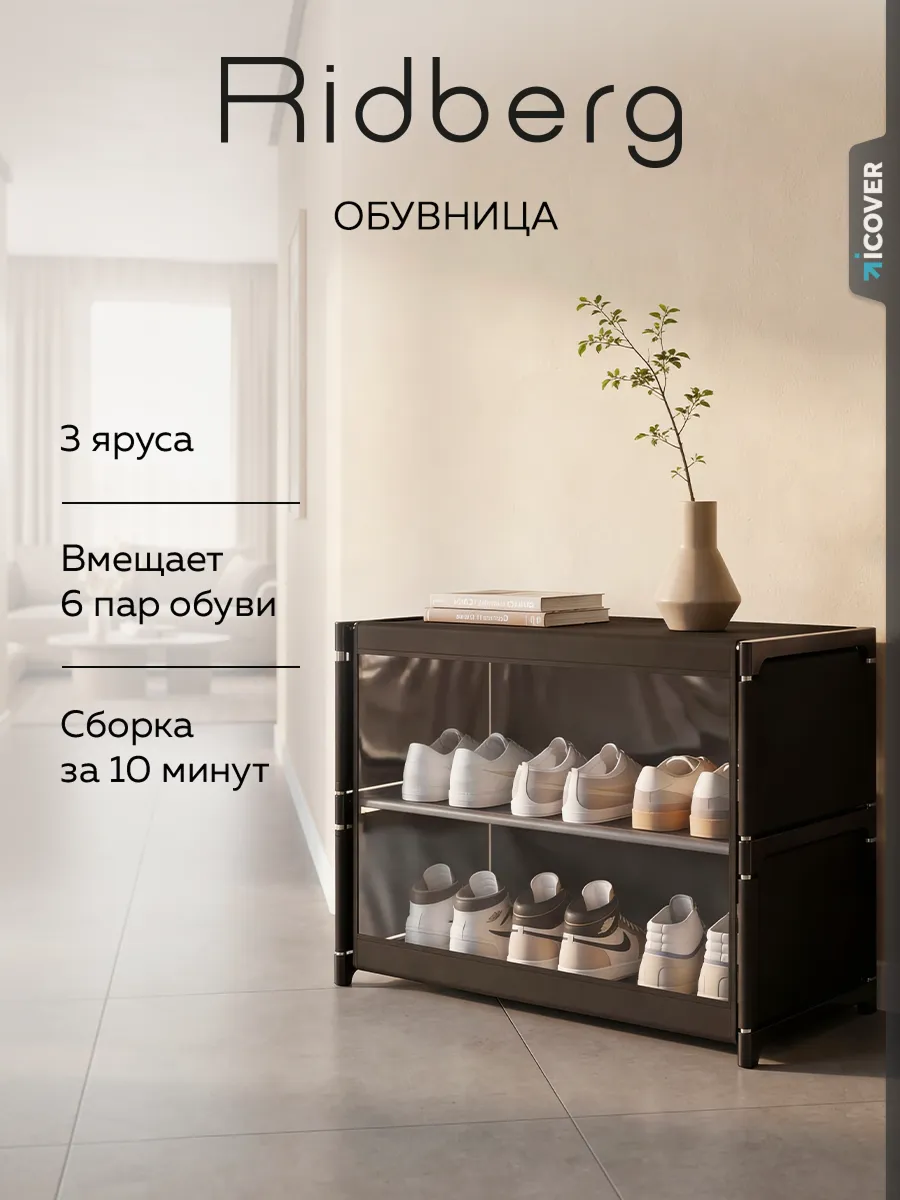 Обувница в прихожую