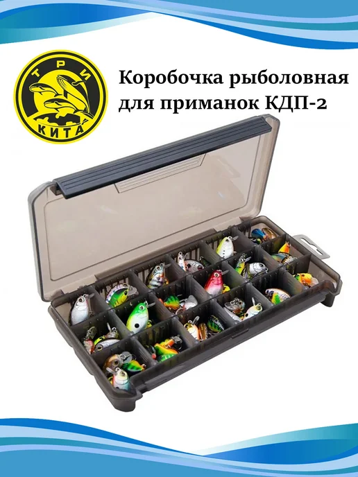 Три кита Коробочка для приманок КДП-2 (230*115*35mm), 230x115, фото 6