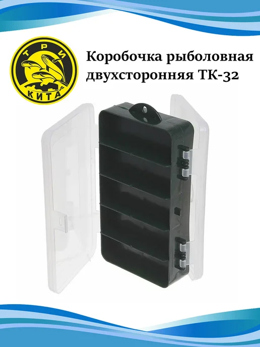 Три кита Коробочка рыболовная двухсторонняя ТК-32 (6+5 отделений), белый, фото 2