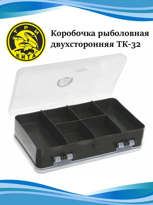 Три кита Коробочка рыболовная двухсторонняя ТК-32 (6+5 отделений), белый, фото 3