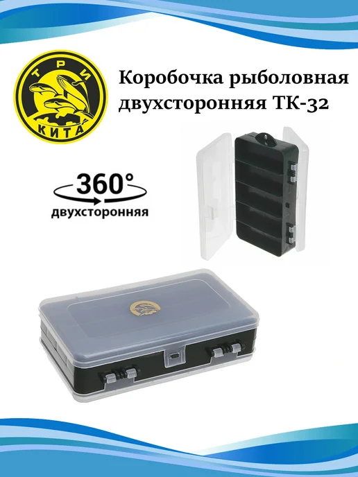 Три кита Коробочка рыболовная двухсторонняя ТК-32 (6+5 отделений), белый, фото 4