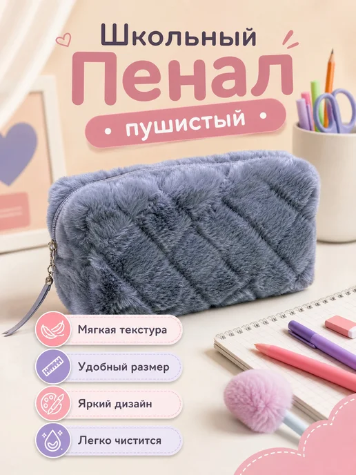 RAUF Школьный пенал, синий