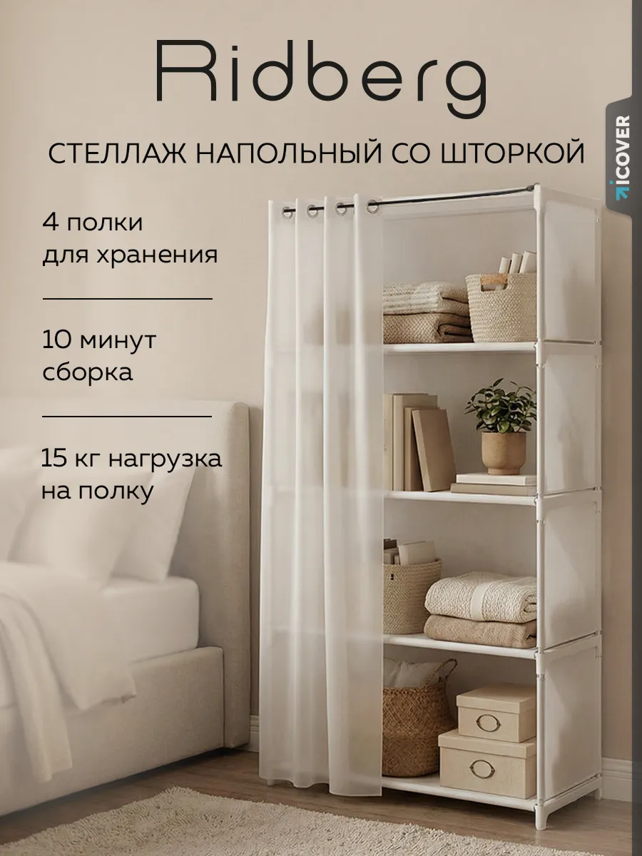 Стеллаж для книг и игрушек