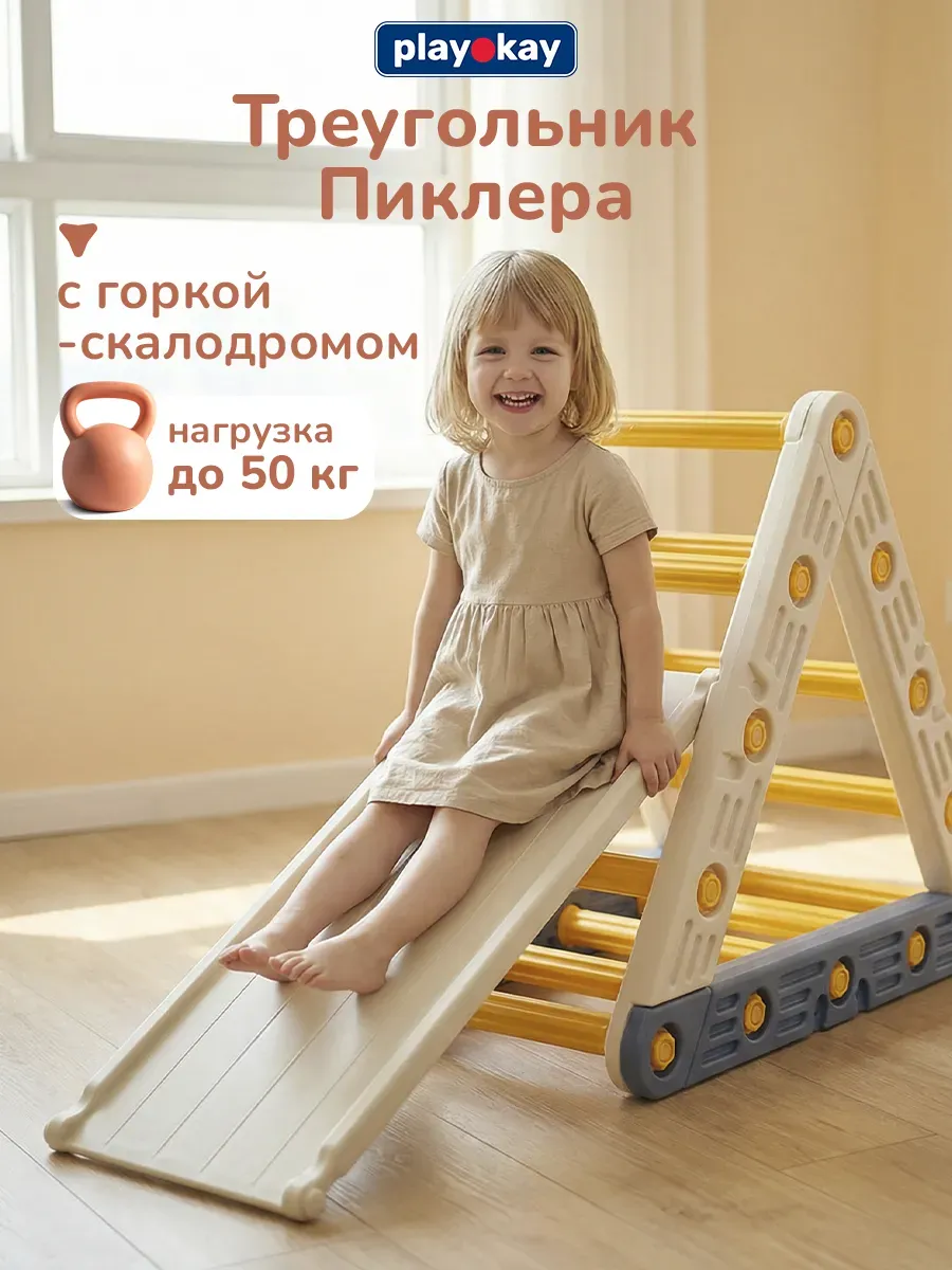 Игровой комплекс горка детская для дома и улицы