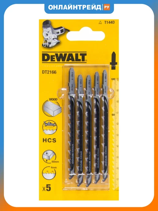 deWalt Пилки для лобзика DT2166, 5 шт, 5 шт
