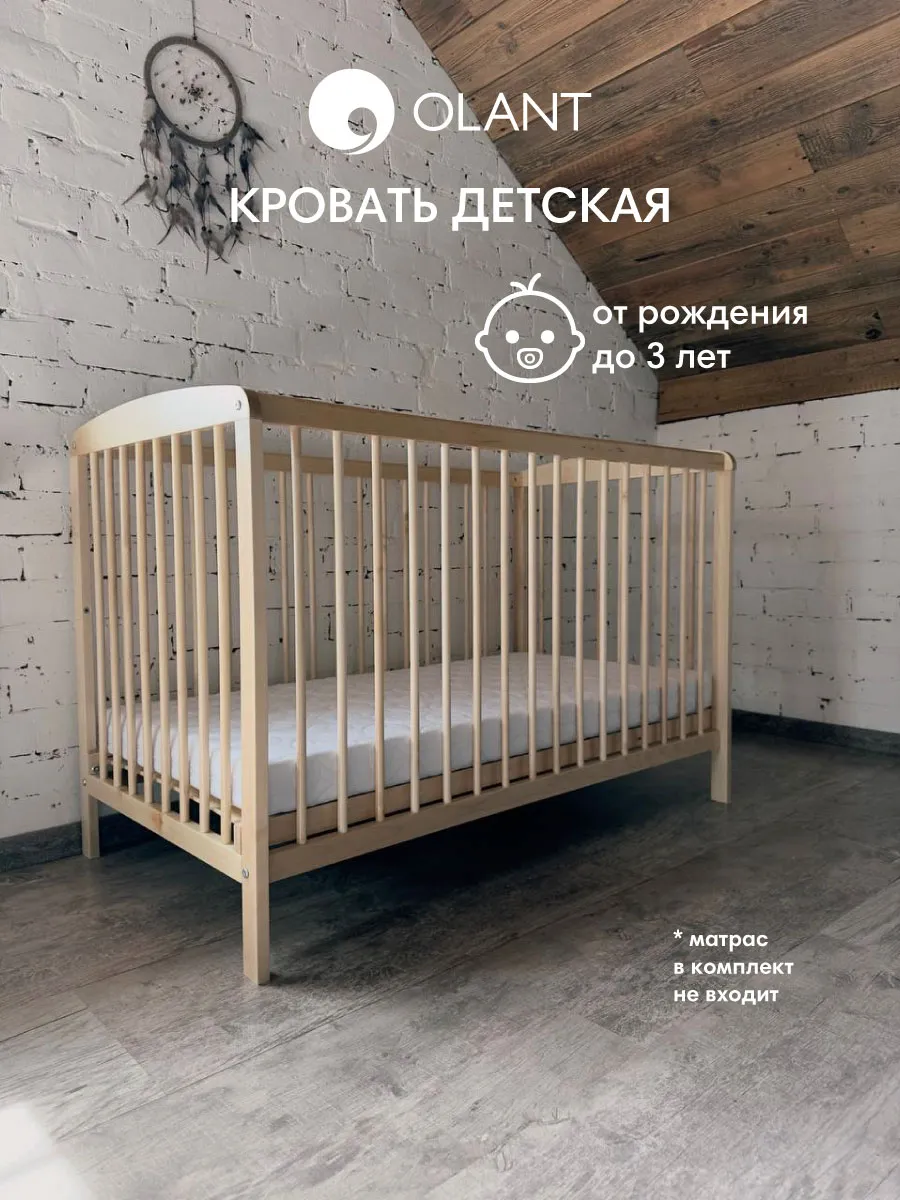 Кроватка для новорожденного без матраса Sova, натуральная