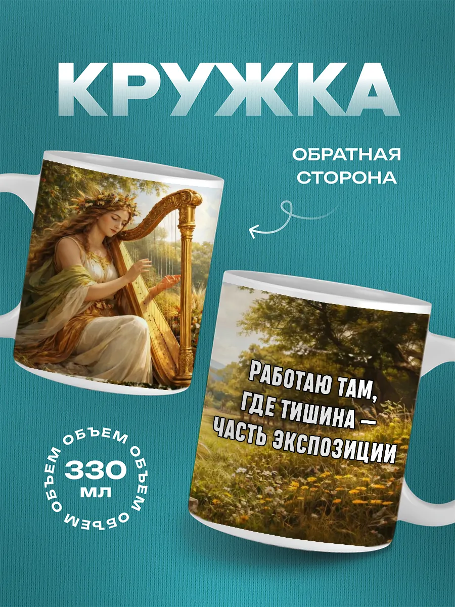 Кружка подарок работнику культуры