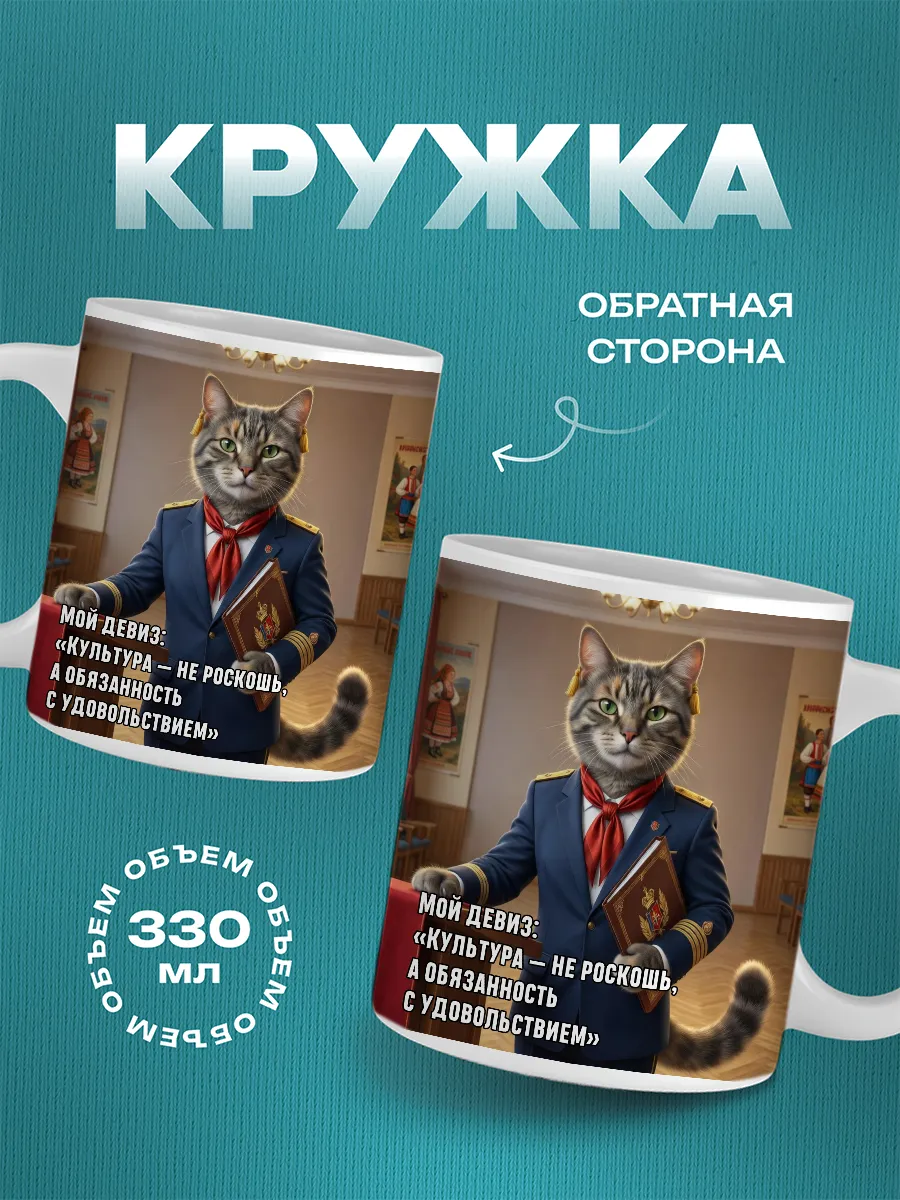 Кружка для работника культуры