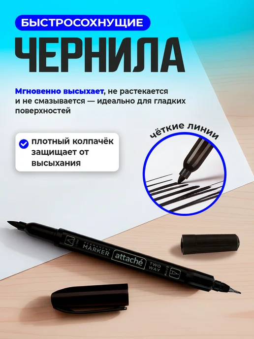 Выбор есть Маркер перманентный черный нестираемый двусторонний 0,4 1мм, черный, фото 2