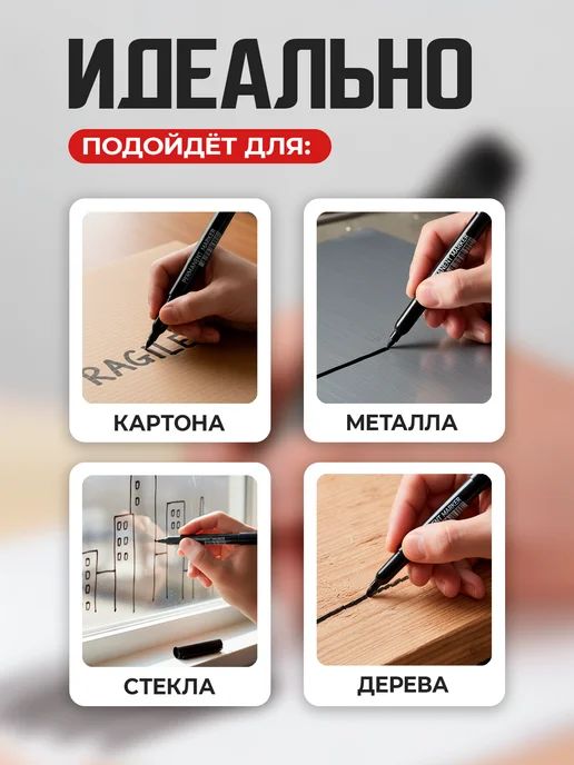 Выбор есть Маркер перманентный черный нестираемый водостойкий 2 мм 1 шт, 1 шт, фото 3