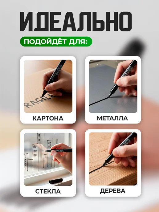 Выбор есть Маркер перманентный черный нестираемый водостойкий набор 12, черный, фото 3