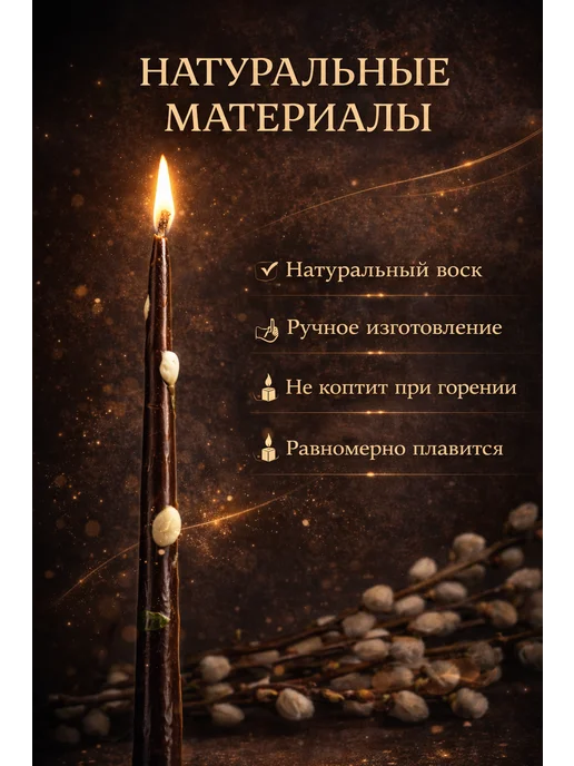 1001sky Свеча «Вербочка» православная на Вербное, подарок, голубой