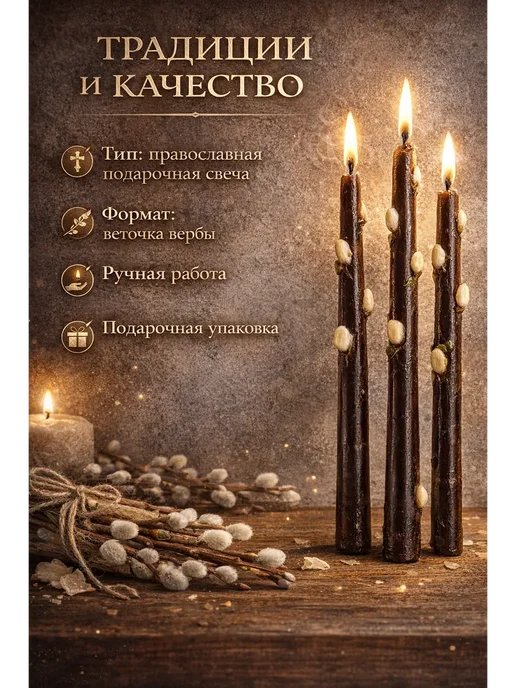 1001sky Свеча «Вербочка» православная на Вербное, подарок, голубой, фото 2