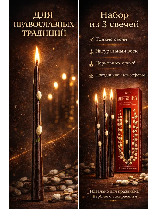1001sky Свеча «Вербочка» православная на Вербное, подарок, голубой, фото 3