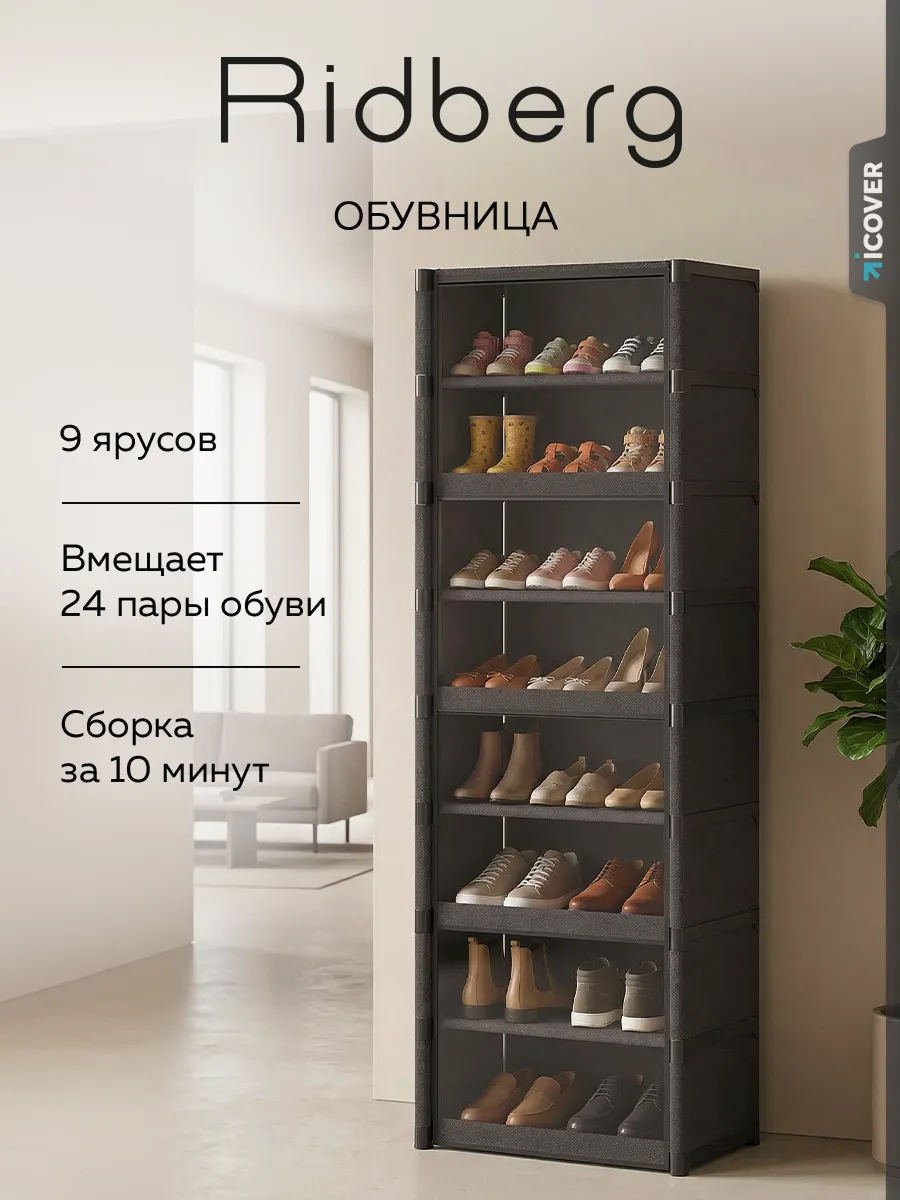 Обувница в прихожую