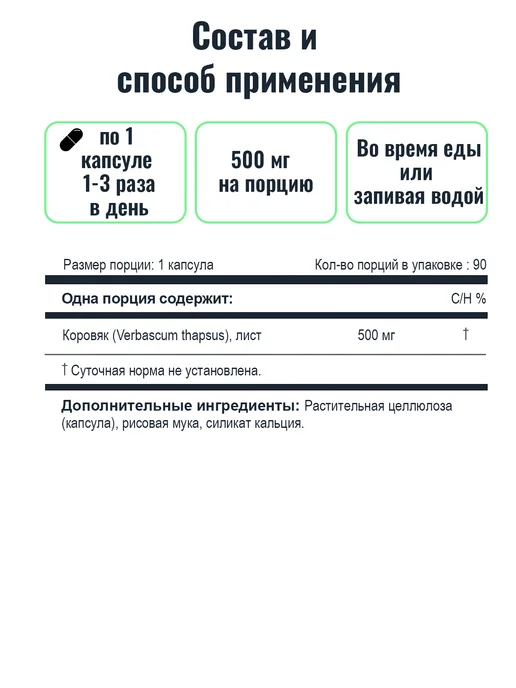 Nature’s Answer Экстракт листьев коровяка 500 мг, 90 капсул, вариант, фото 5