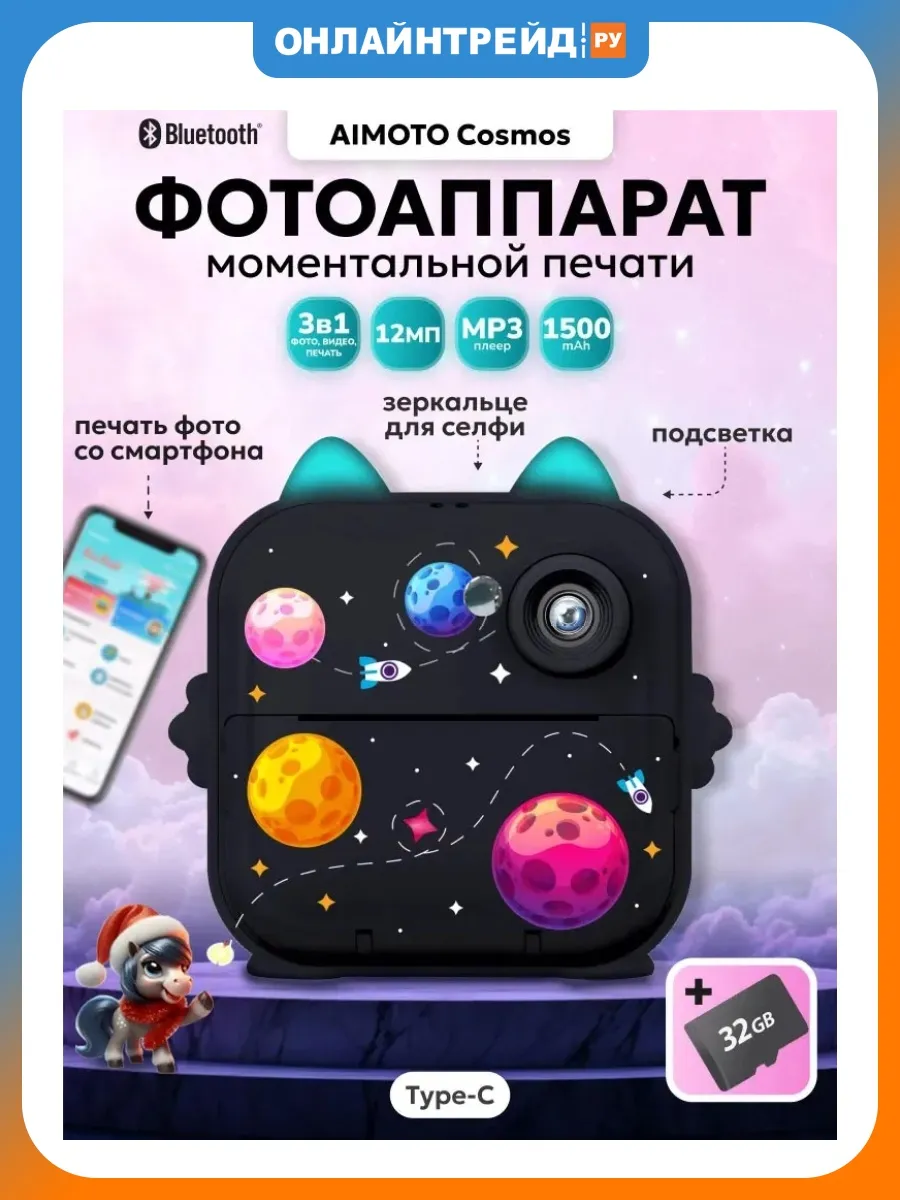 Детский фотоаппарат моментальной печати MagicCam