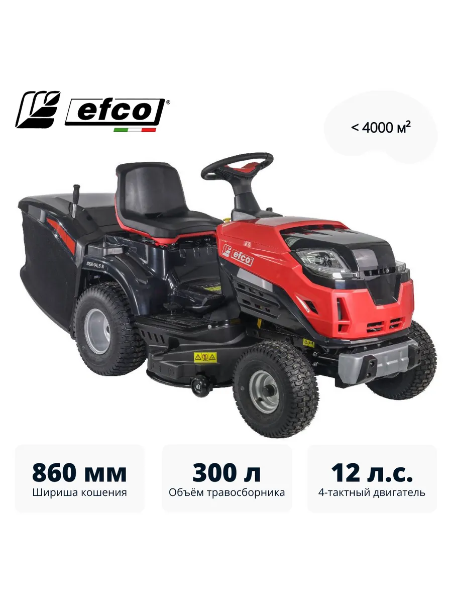 Садовый минитрактор EF 86R 14,5 K
