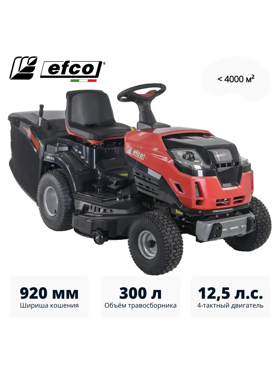 Садовый минитрактор EF 92R 16 K