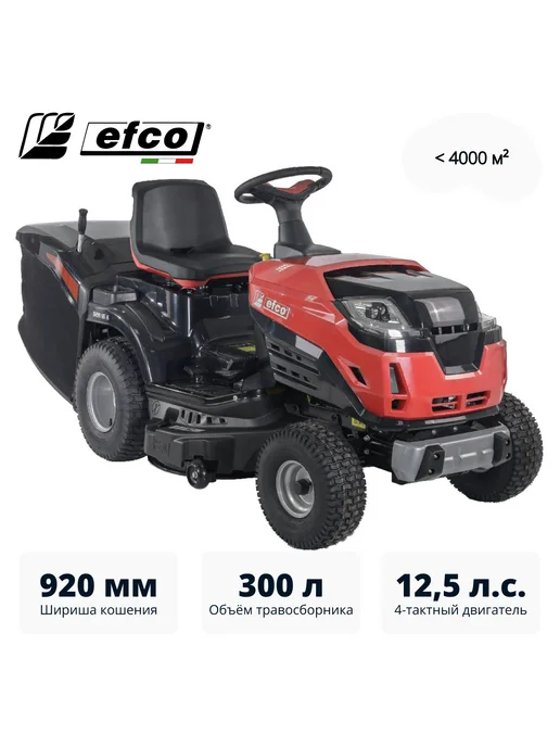 Efco Садовый минитрактор EF 92R 16 K, вариант