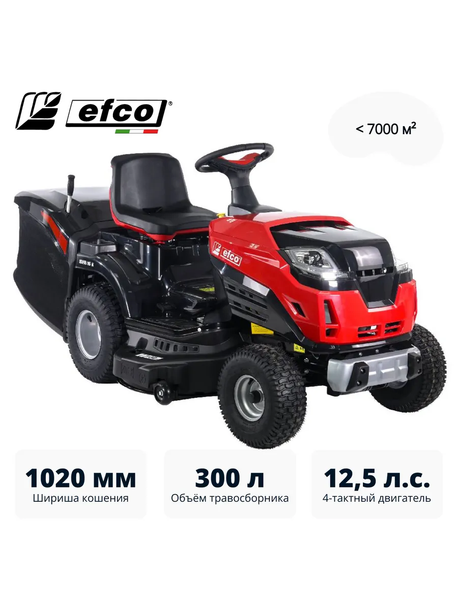 Садовый минитрактор EF 102R 16 K