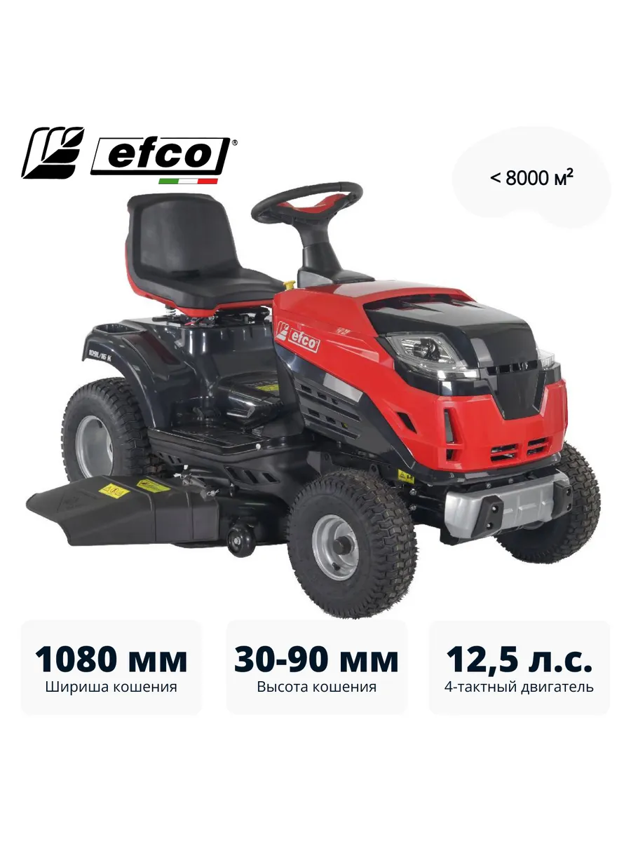 Садовый минитрактор EF 109L 16 K